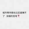 一人的预言