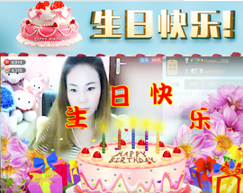 谁的娘子主播照片