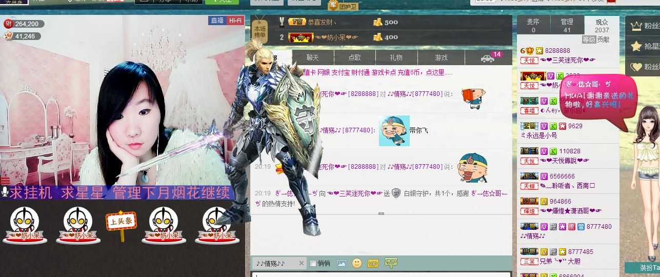 三笑??????的主播照片