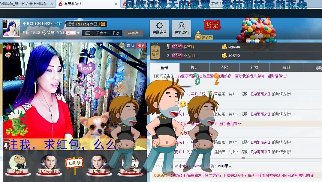 平凡!3的图片