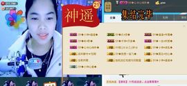 SY◆小神◈遥遥◆.主播照片