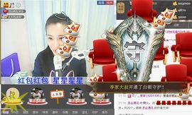 1105啊火。主播照片