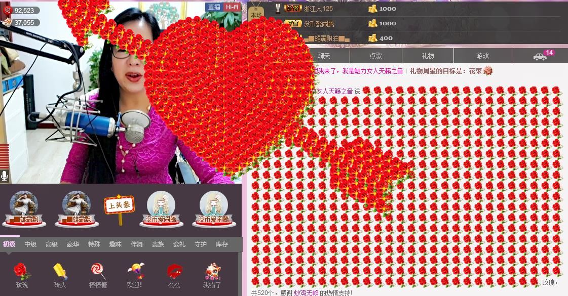 魅力女人唱民歌的图片