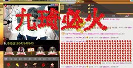 ━━━╋うMC九琦主播照片