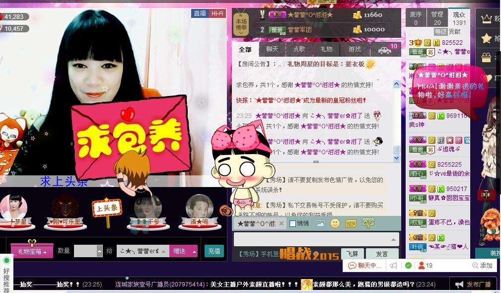 ♪♪★蕾蕾✿的图片