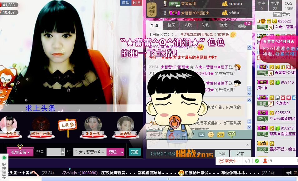 ♪♪★蕾蕾✿的图片