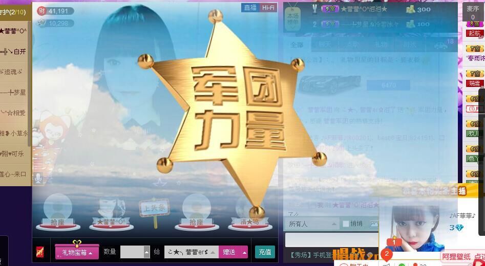 ♪♪★蕾蕾✿的图片