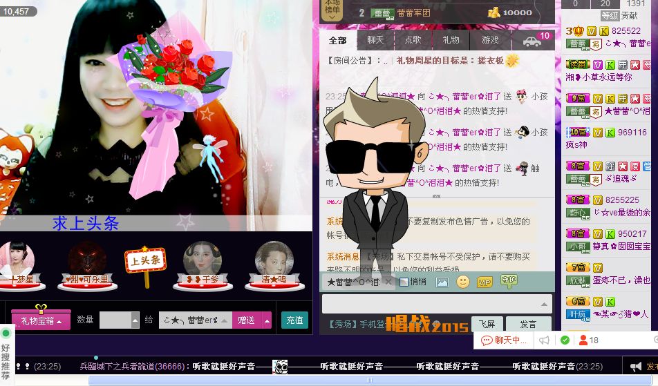 ♪♪★蕾蕾✿的图片