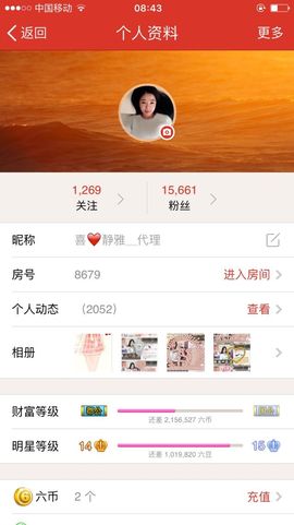非本人哦主播照片