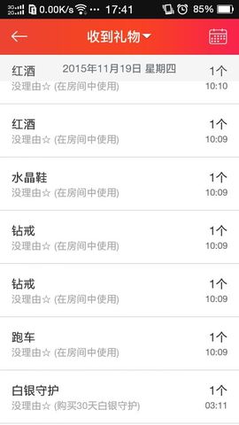一迷♥阳光主播照片