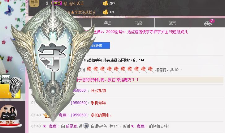 宝贝求人陪的主播照片