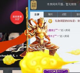 棒棒棒8888主播照片