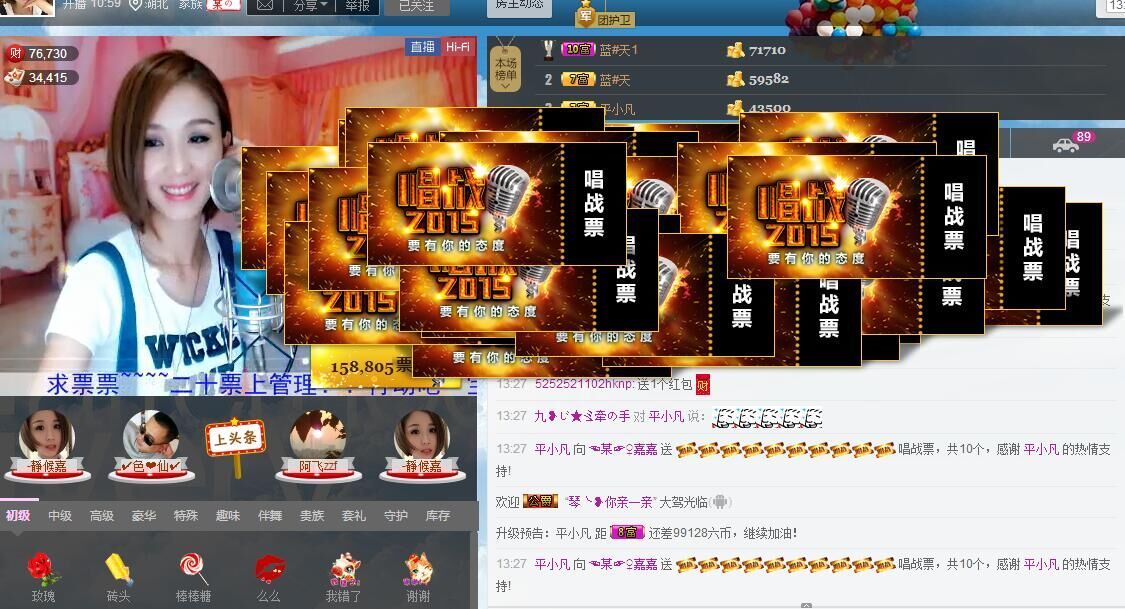 【嘉】爱嘉焰的主播照片