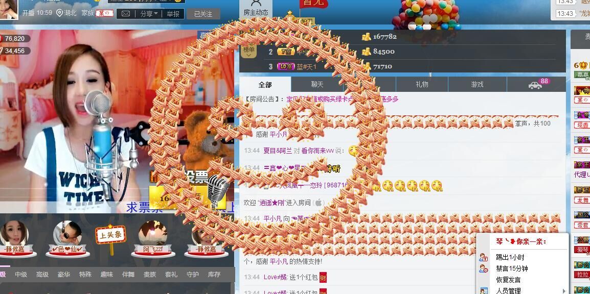 【嘉】爱嘉焰的主播照片