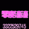 真真假假事事非非