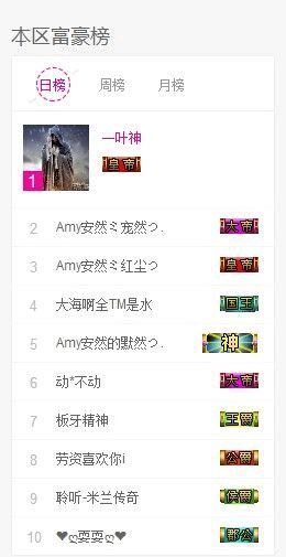 $云端漫步$主播照片