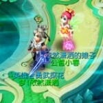 梦I依然潇洒