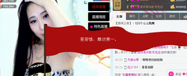 若惜゜||主播照片