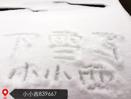 小小西521主播照片