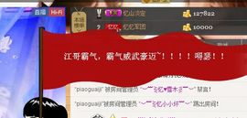 棒棒棒8888主播照片