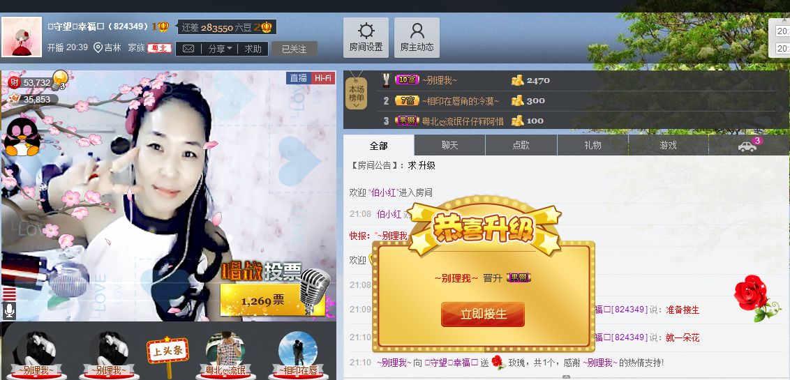 ✨守护✨幸福💋的主播照片