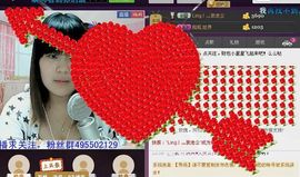☂家宝☂主播照片