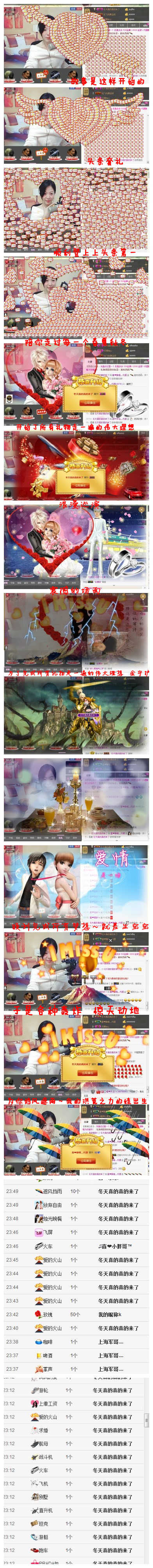 非本人哦主播照片