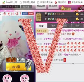 小霞爱你，么么哒主播照片