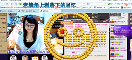 ╰╮玲珑╭╯主播照片