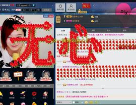 妖神无心主播照片
