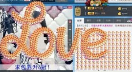 娜么、欣悦主播照片