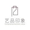 艺品印象定制礼品。✅
