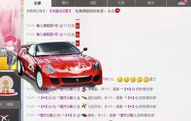 QX靜兒主播照片