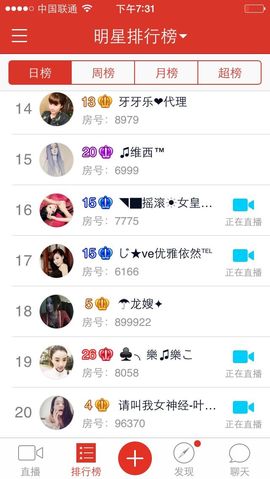 ◥▇摇滚☀女皇▇◤主播照片