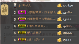 诺er💕好运常伴主播照片