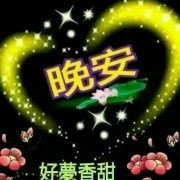 谢谢命中让我遇见你海报