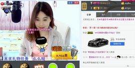 🍑桃子爱唱歌主播照片