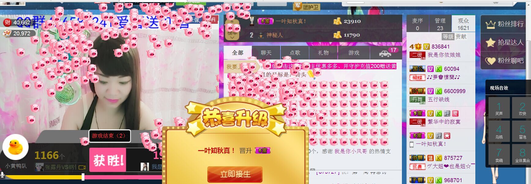 jjygf主播照片