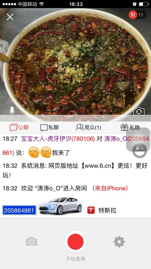 ﹏☆VIP濤濤的主播照片