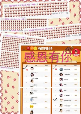 张冰冰.大发主播照片