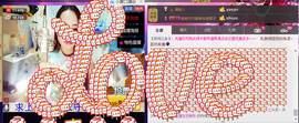 荷曦♫つ主播照片