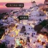 き、江郎才尽