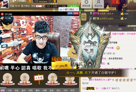 三直呢？主播照片