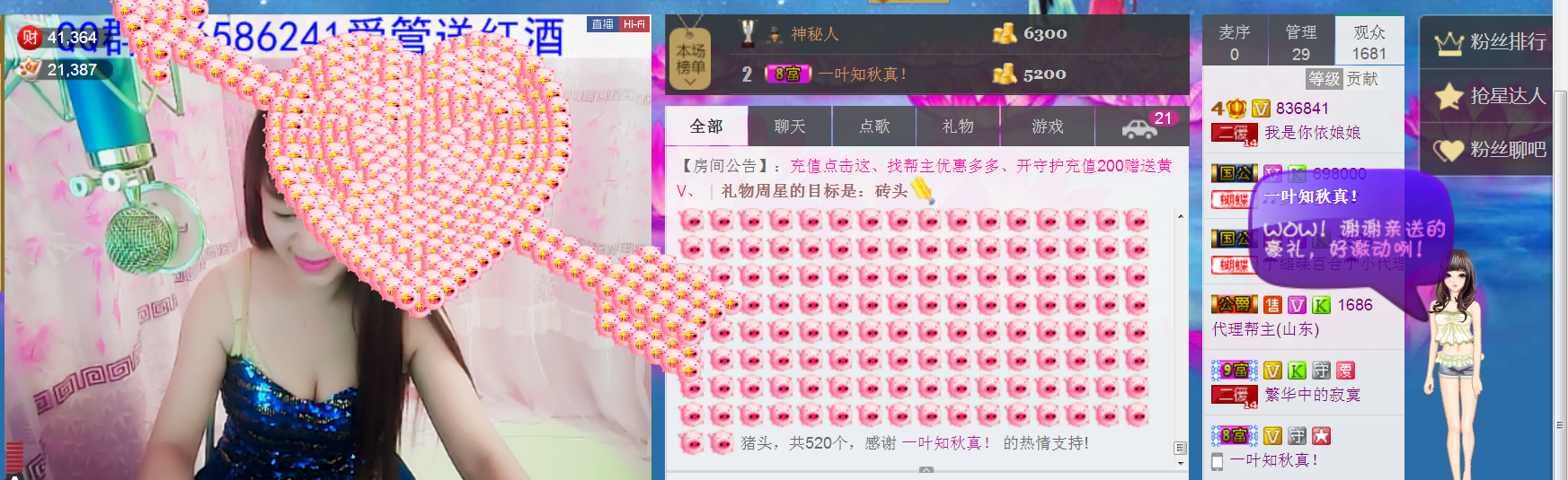 jjygf主播照片