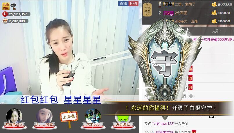 1105啊火。主播照片