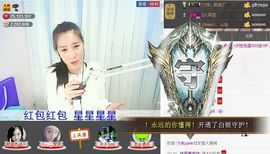 1105啊火。主播照片