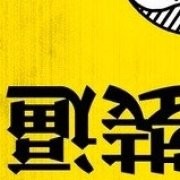 一点乧不痛海报
