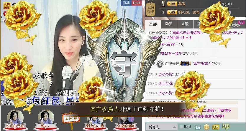 1105啊火。主播照片