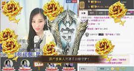 1105啊火。主播照片
