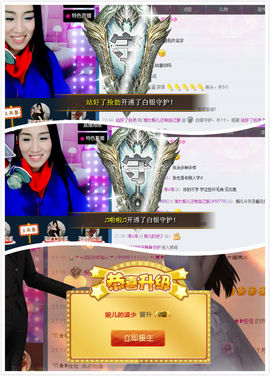 じ☆湘香●★婉儿主播照片